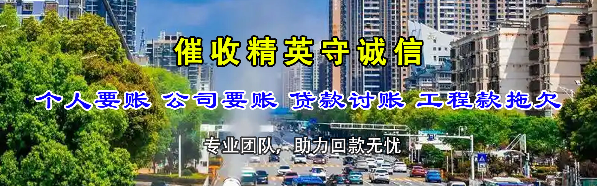 田家庵要债公司