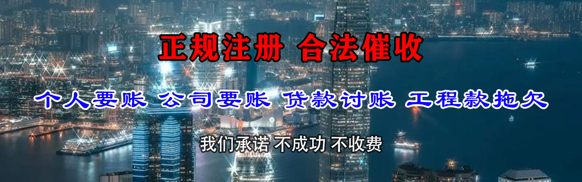 田家庵清债公司